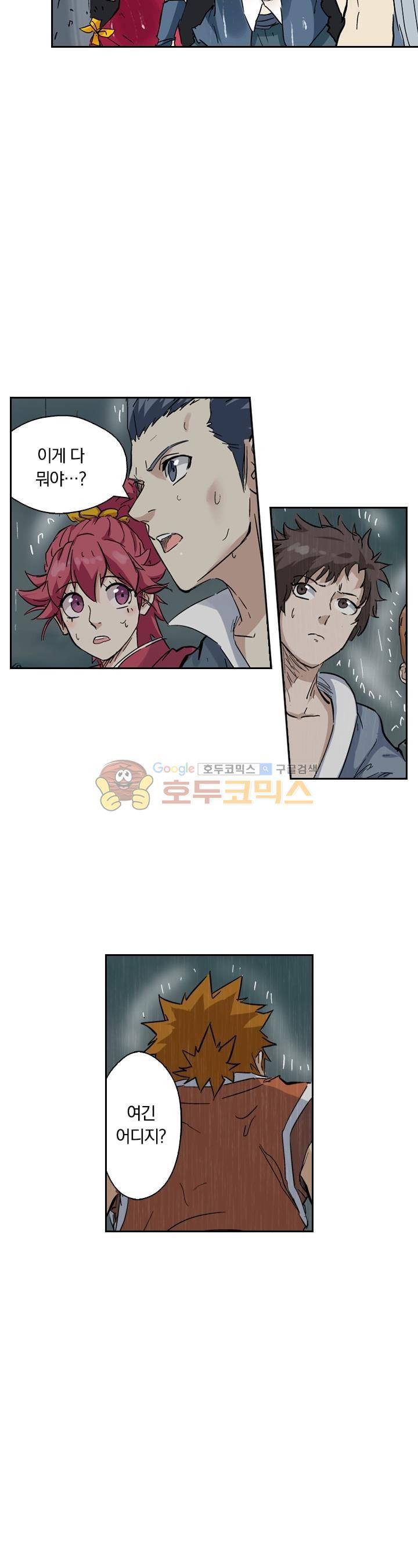 요신기 161화 16