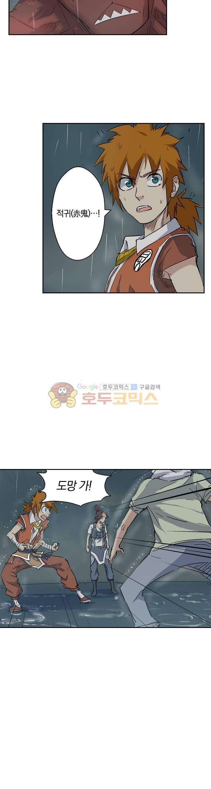 요신기 161화 20