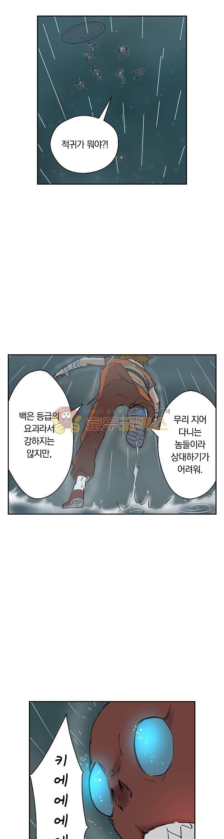 요신기 161화 21