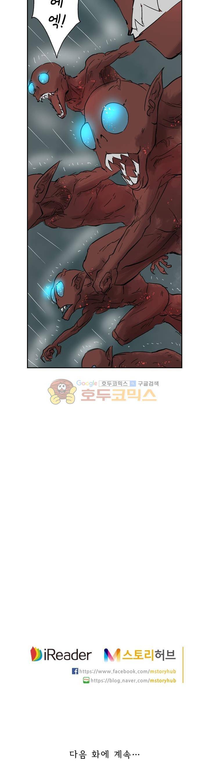 요신기 161화 22