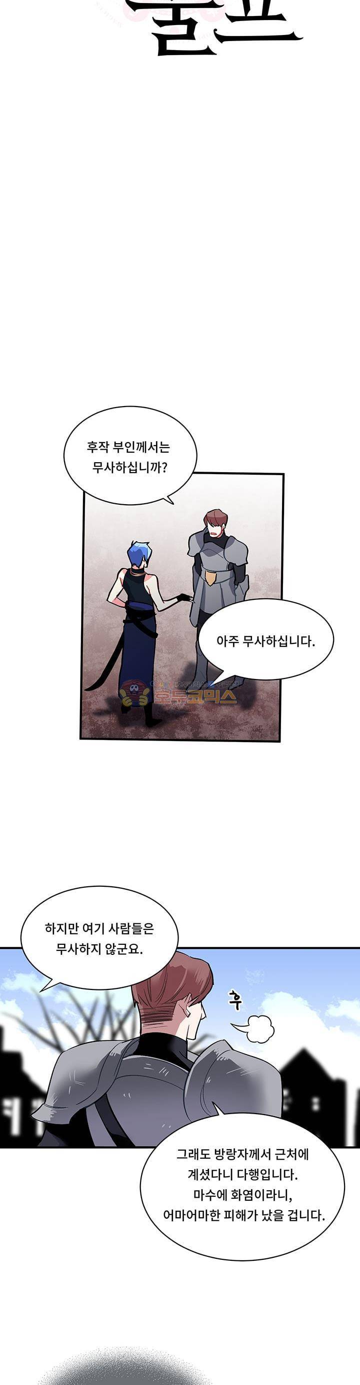 시카 울프 46화 4