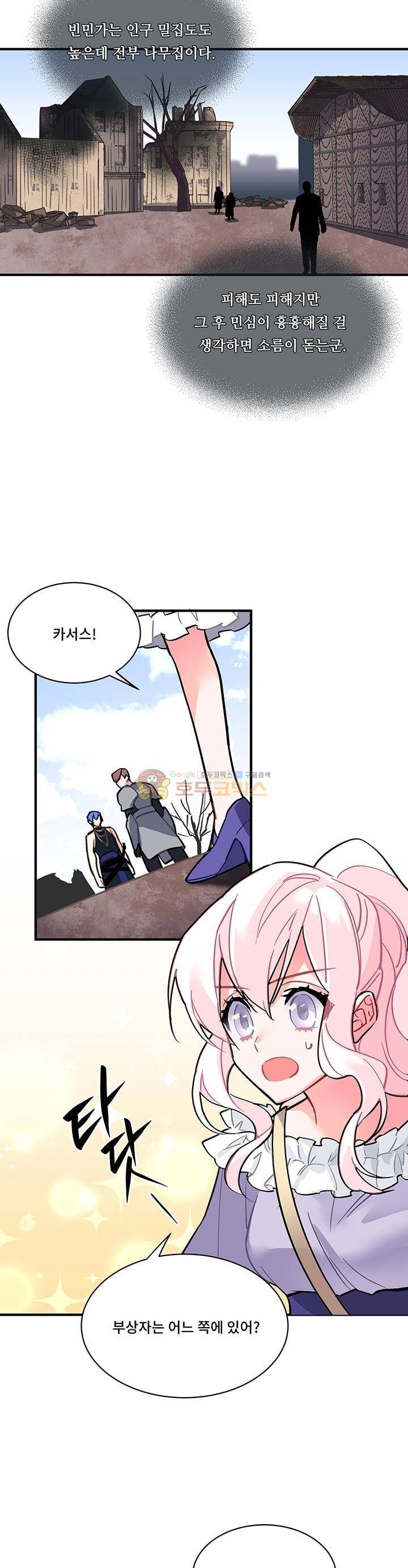시카 울프 46화 5