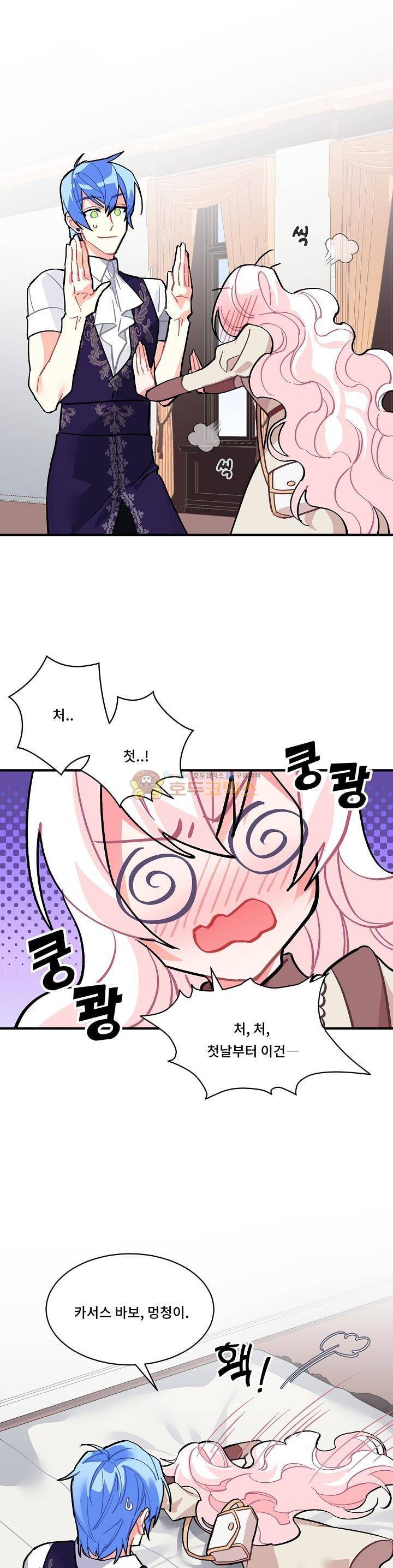 시카 울프 51화 6