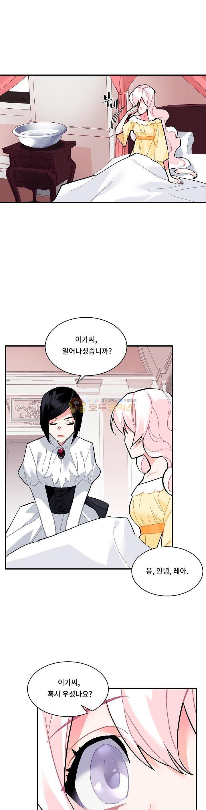 시카 울프 58화 1