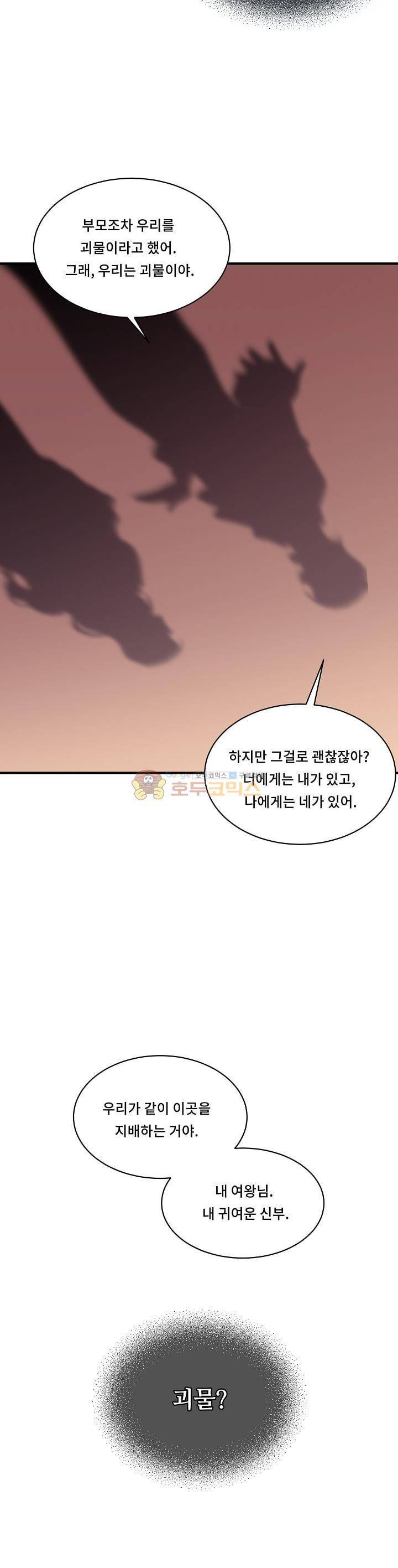 시카 울프 58화 6