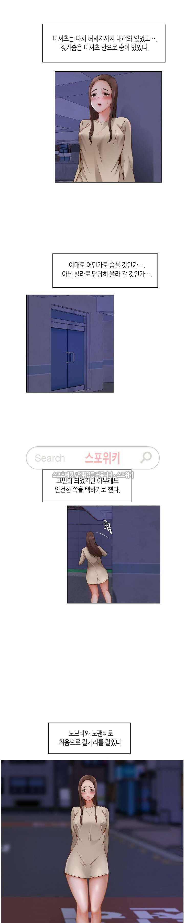 제발 나를 봐주세요 24화 4