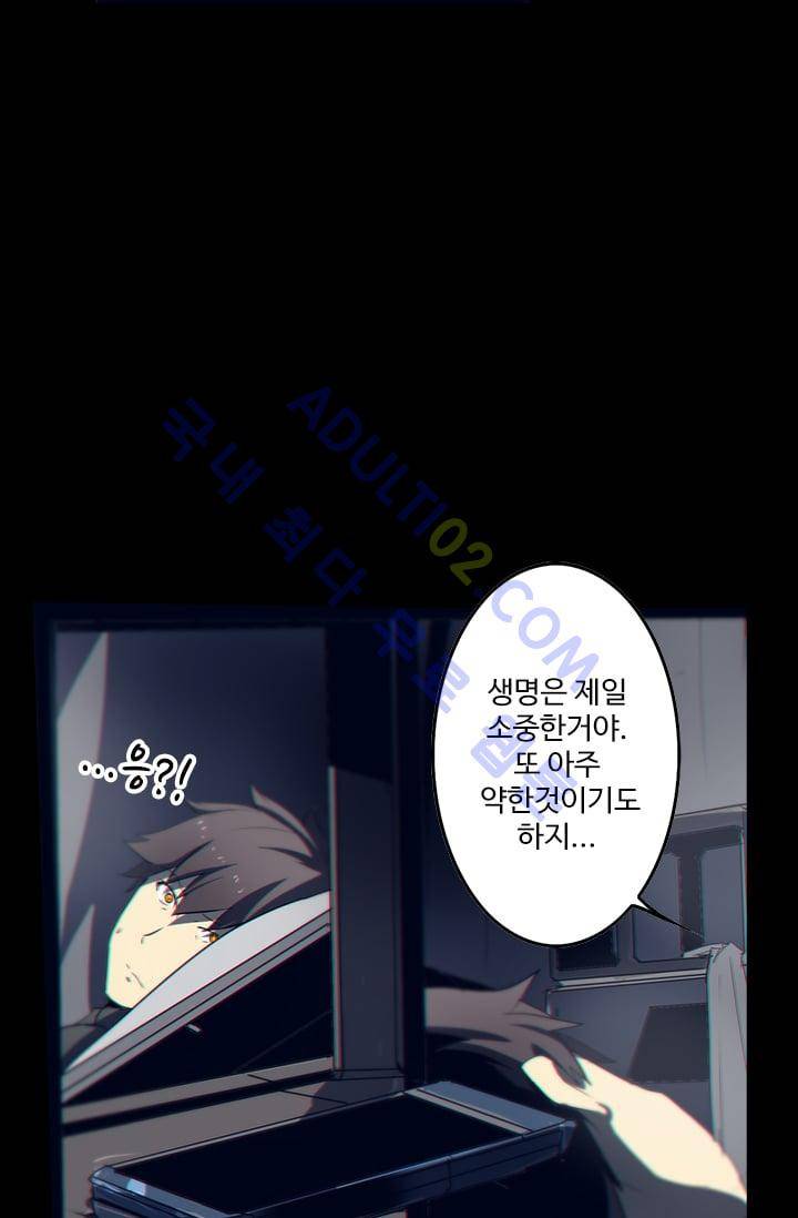 아머드 구울 8화 2