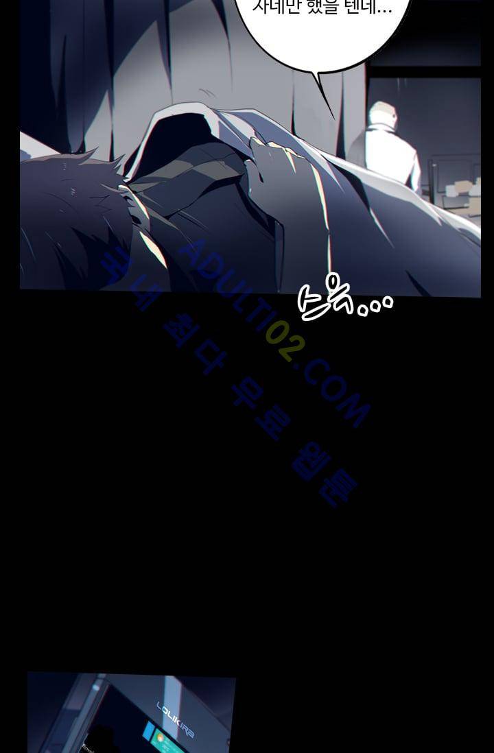아머드 구울 8화 6