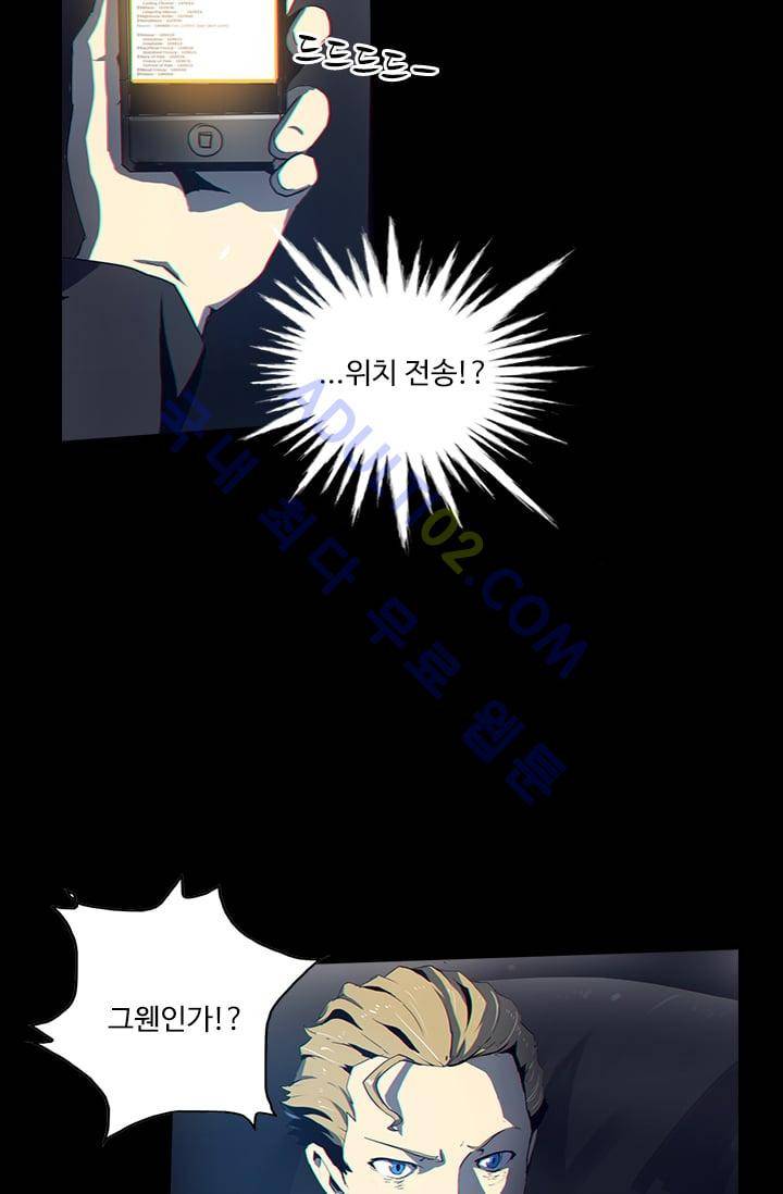 아머드 구울 8화 9