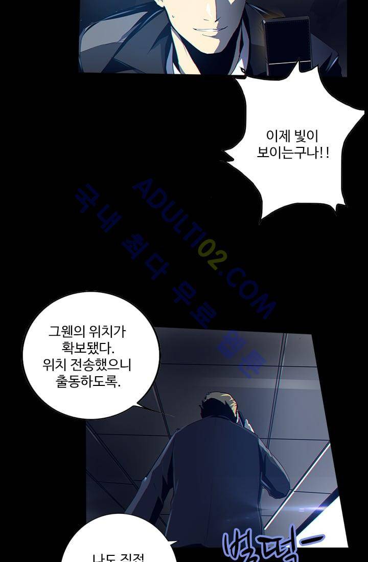 아머드 구울 8화 10
