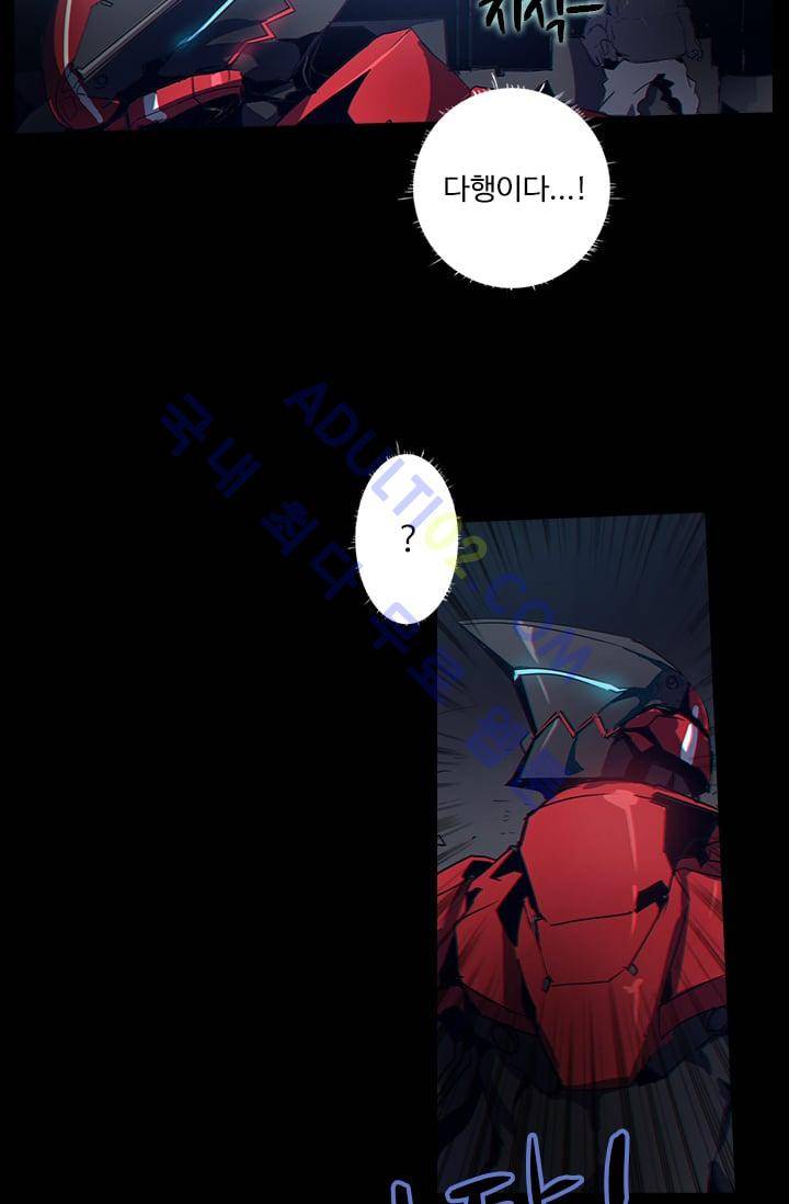 아머드 구울 15화 2