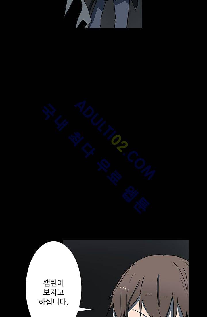 아머드 구울 23화 2