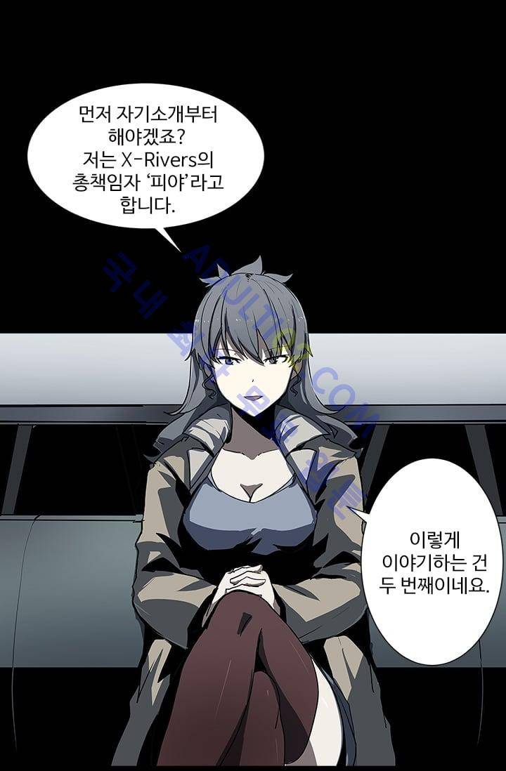 아머드 구울 23화 13
