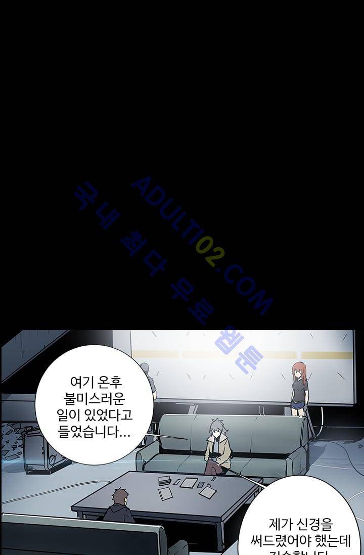 아머드 구울 23화 14