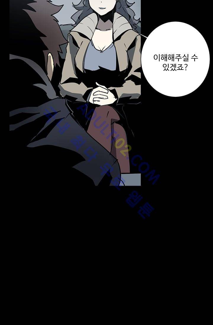 아머드 구울 23화 16