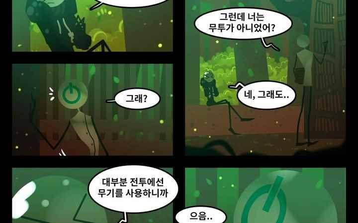 블랙보이 85화 3