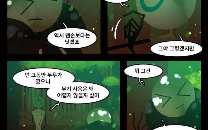 블랙보이 85화 4