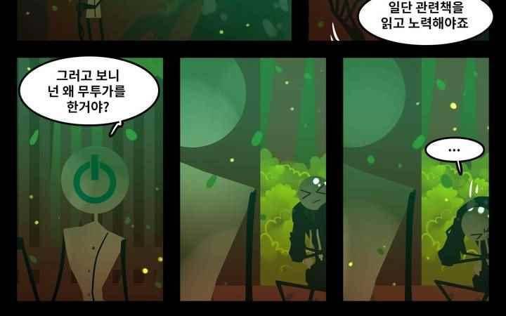 블랙보이 85화 5