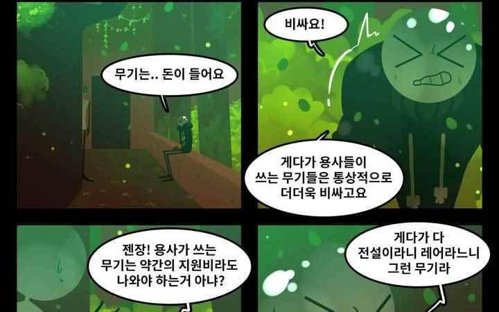 블랙보이 85화 6