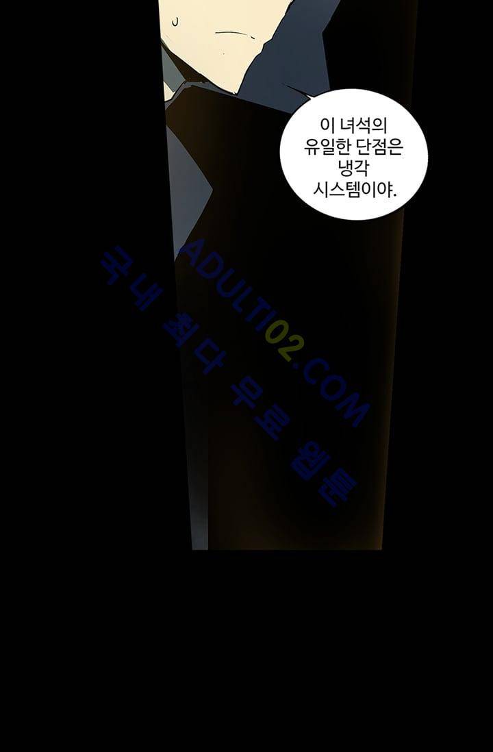 아머드 구울 34화 2