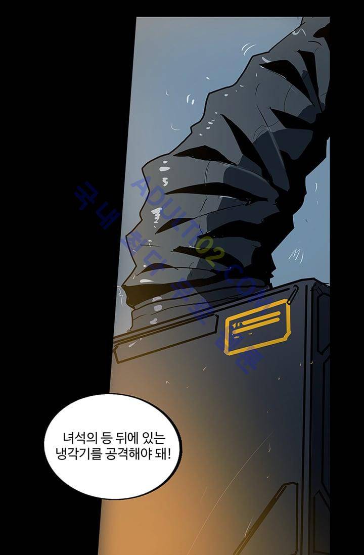 아머드 구울 34화 3