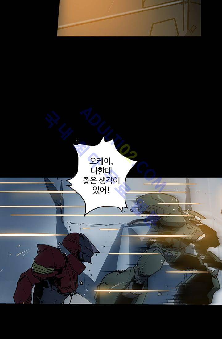 아머드 구울 34화 4