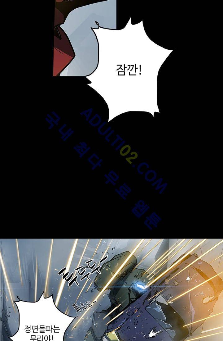 아머드 구울 34화 7