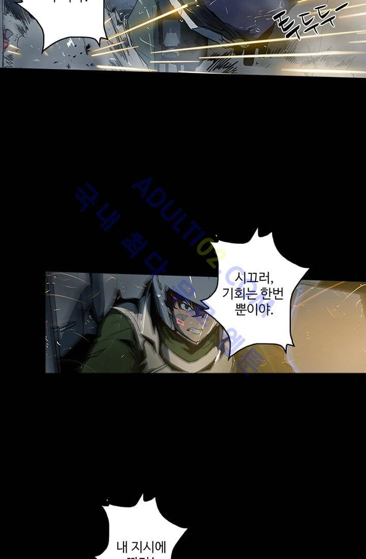 아머드 구울 34화 8