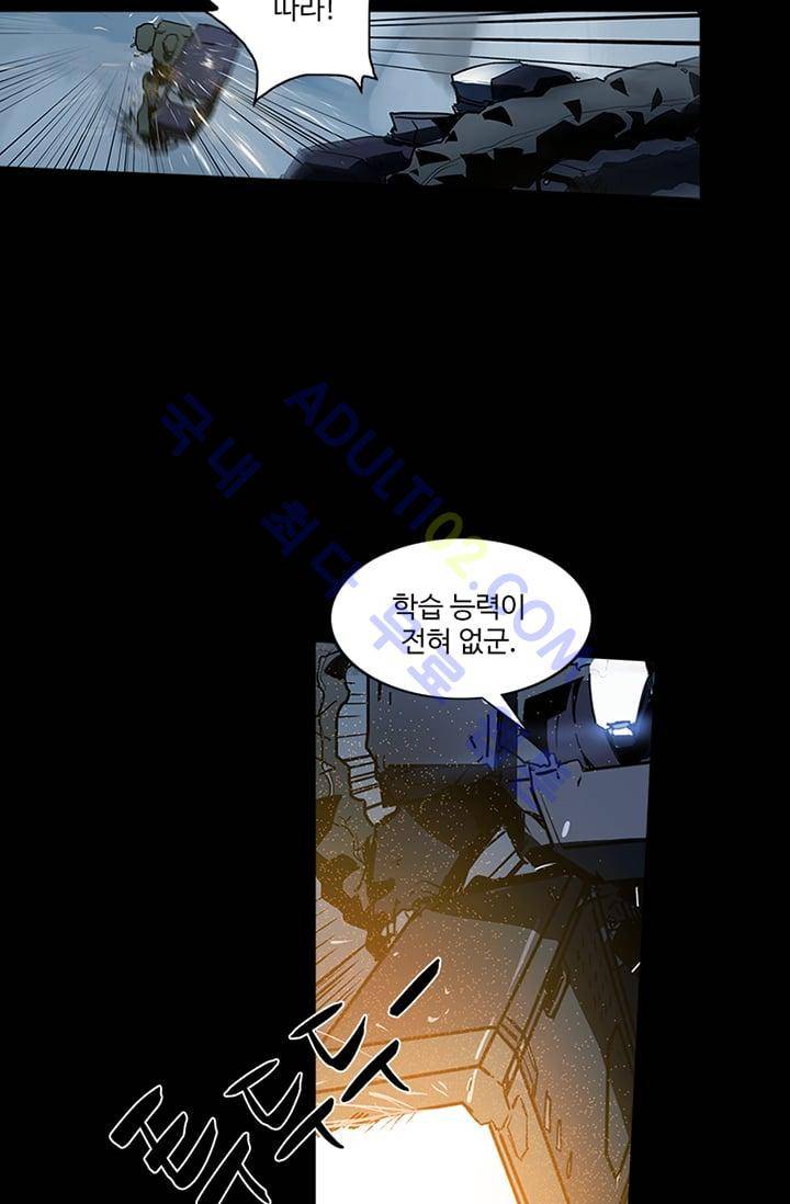 아머드 구울 34화 9