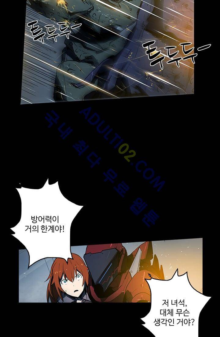 아머드 구울 34화 11