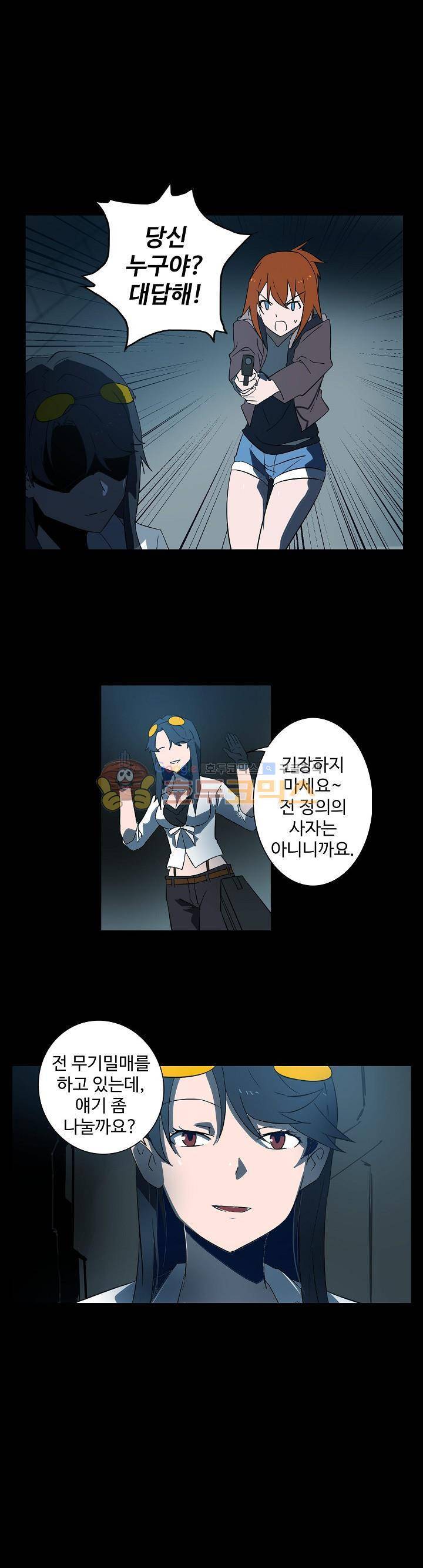 아머드 구울 48화 1