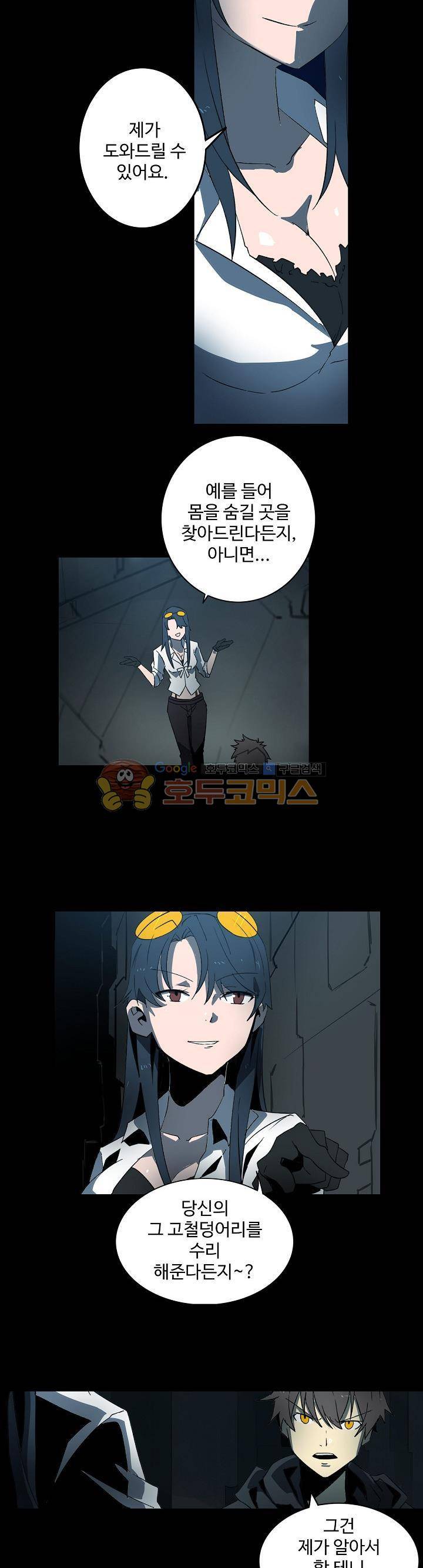 아머드 구울 48화 3