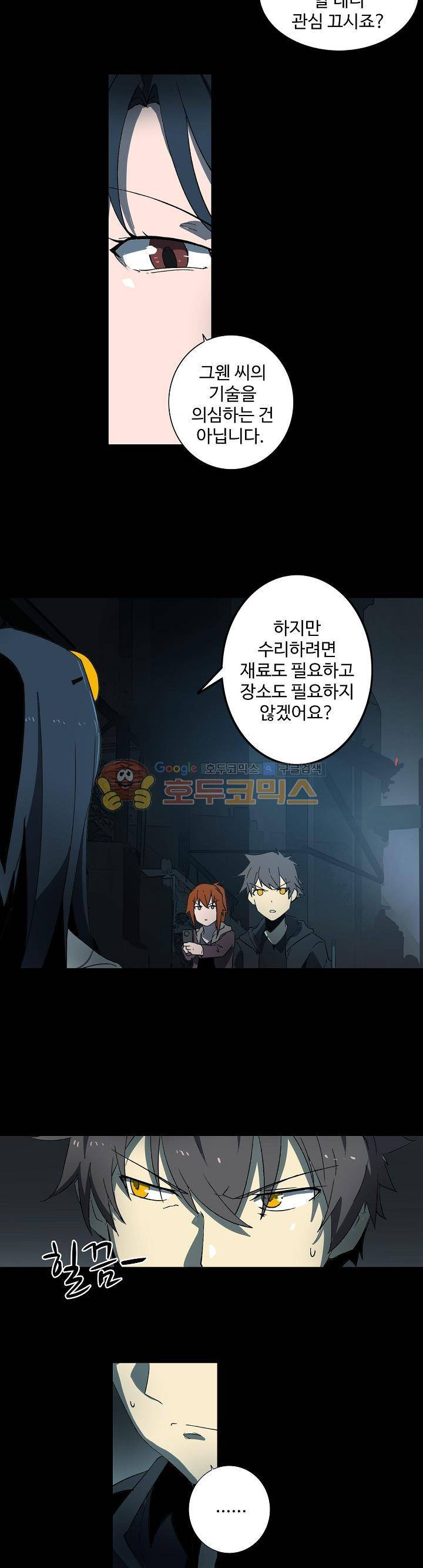 아머드 구울 48화 4