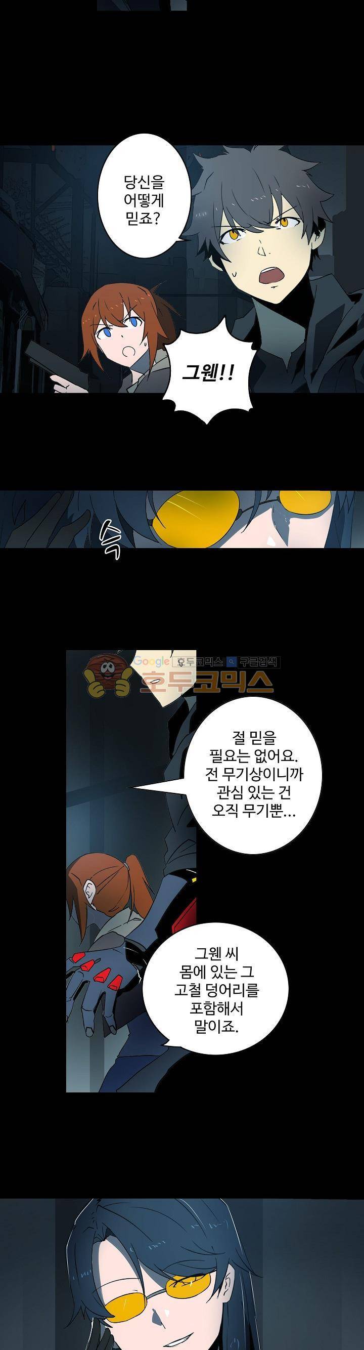 아머드 구울 48화 5