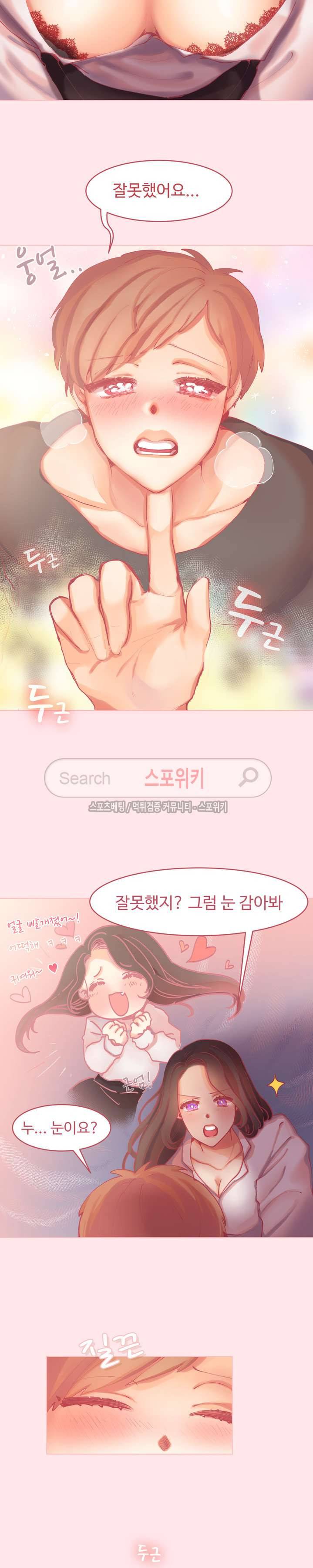드리밍걸 5화 2