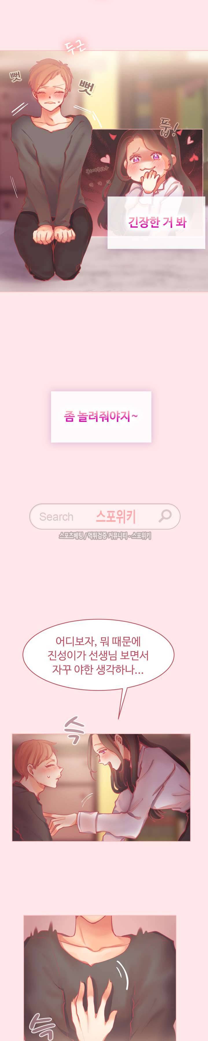 드리밍걸 5화 3