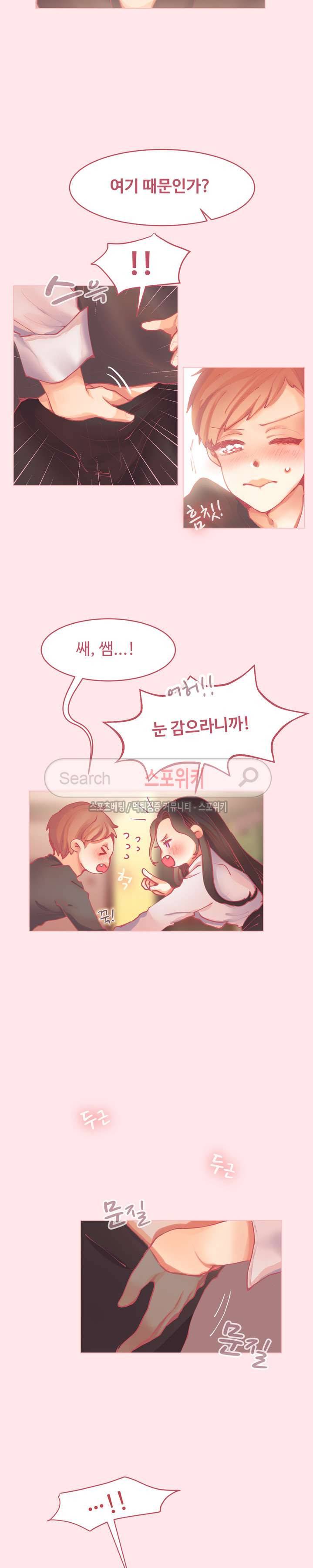 드리밍걸 5화 4