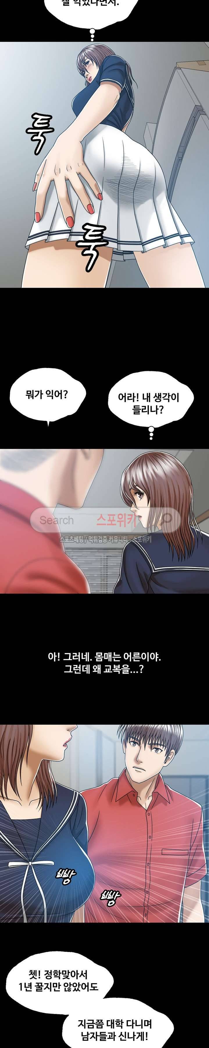 은밀한 곳에 8화 5