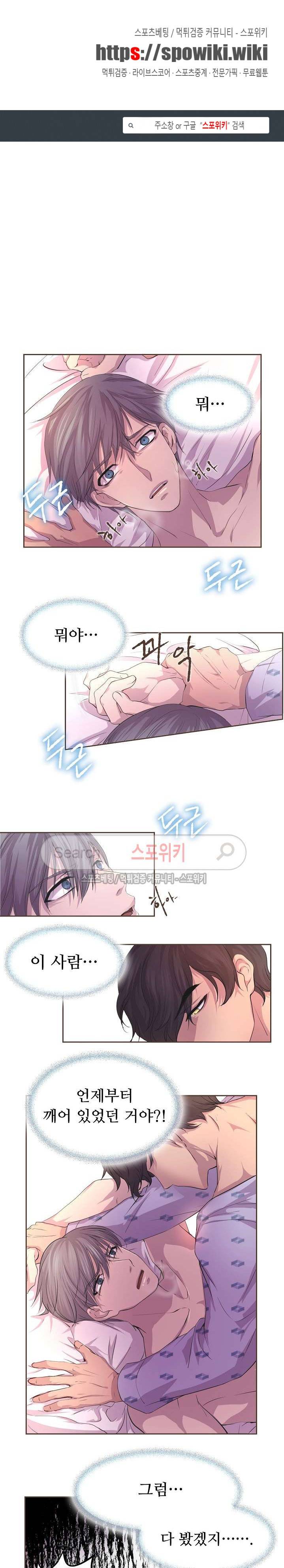 뜨겁게 안아줘 14화 1