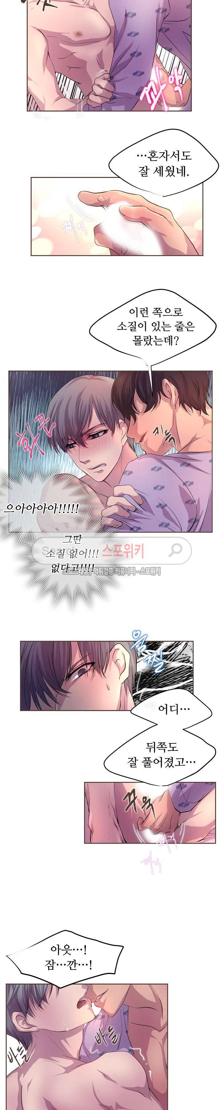 뜨겁게 안아줘 14화 4