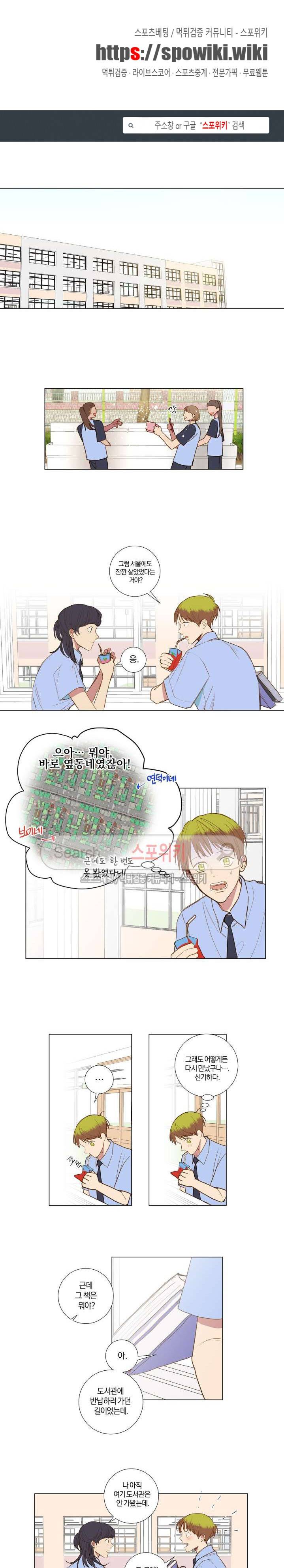 우주, 소년 58화 1