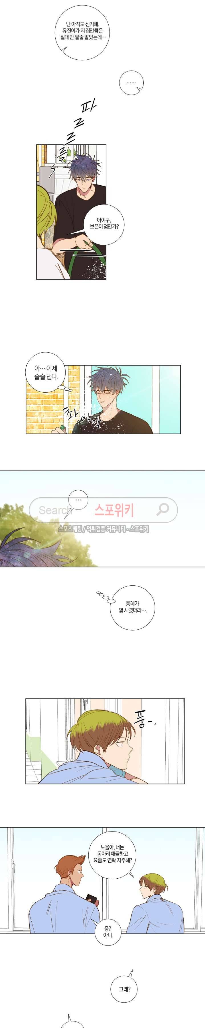 우주, 소년 58화 3