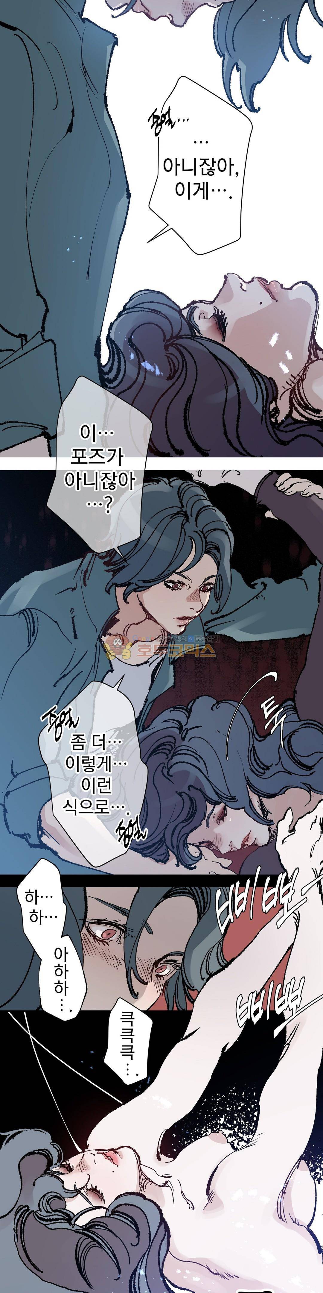 가면의 정사 49 - 2부 27화 [최종화] 3