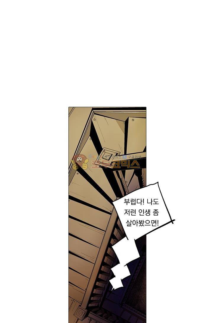 시어스톤:수련4만년 11화 1