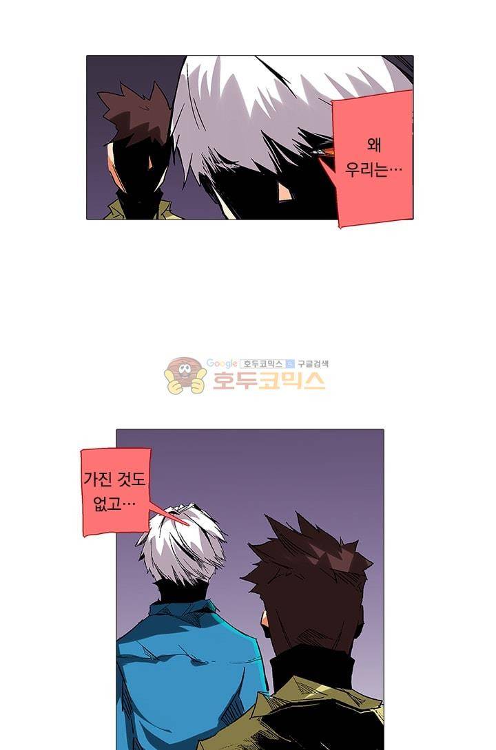 시어스톤:수련4만년 11화 3