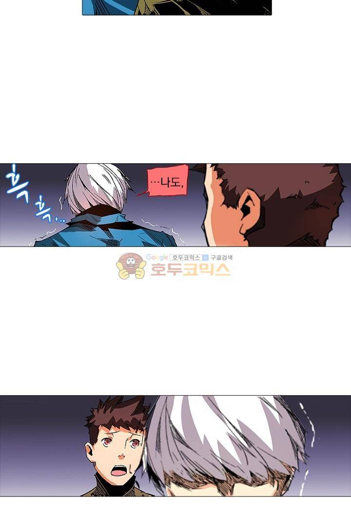 시어스톤:수련4만년 11화 4