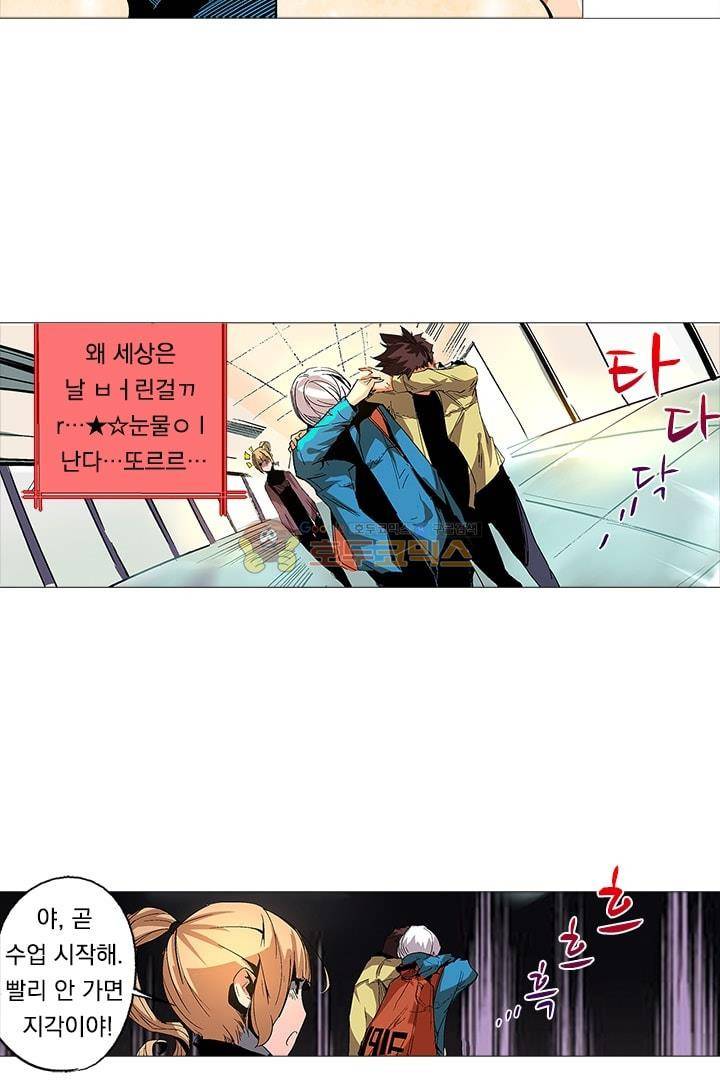 시어스톤:수련4만년 11화 6