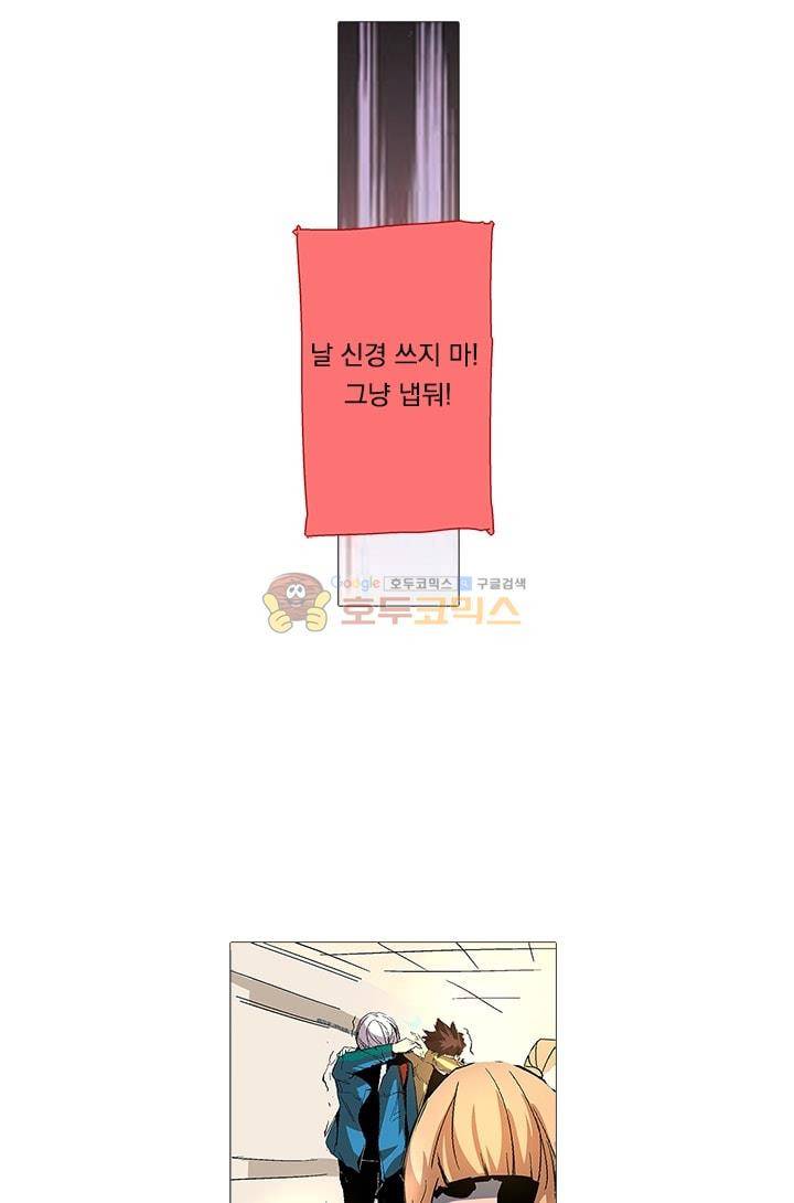 시어스톤:수련4만년 11화 8