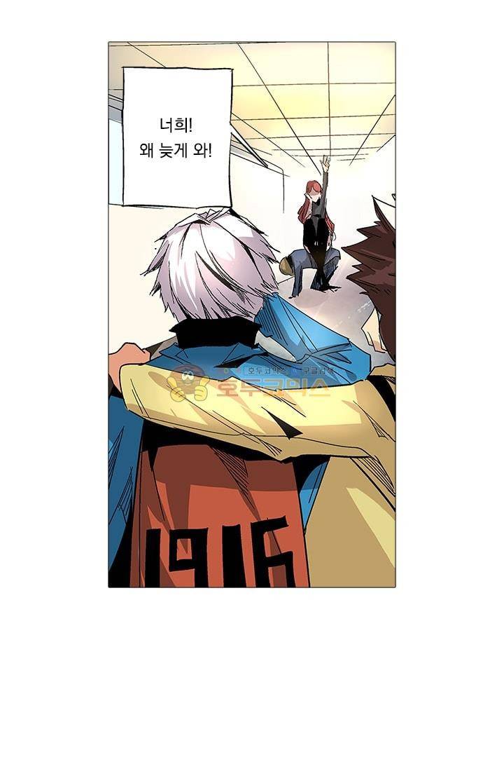 시어스톤:수련4만년 11화 10