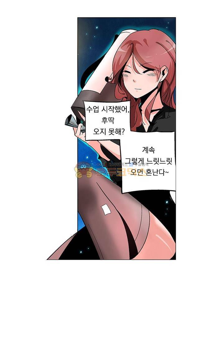 시어스톤:수련4만년 11화 11
